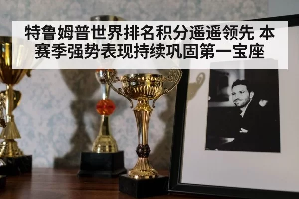 snooker trophy celebration